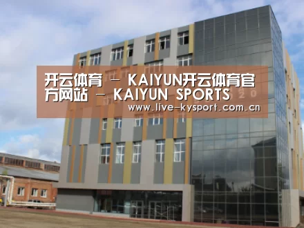 俄罗斯克麦罗沃洲办公楼