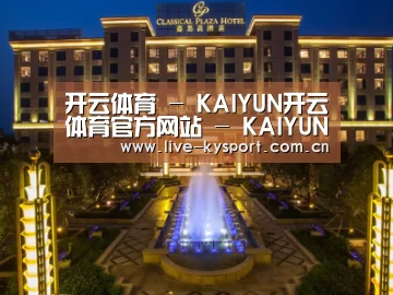 广东嘉思高酒店