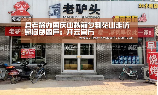 开云团队